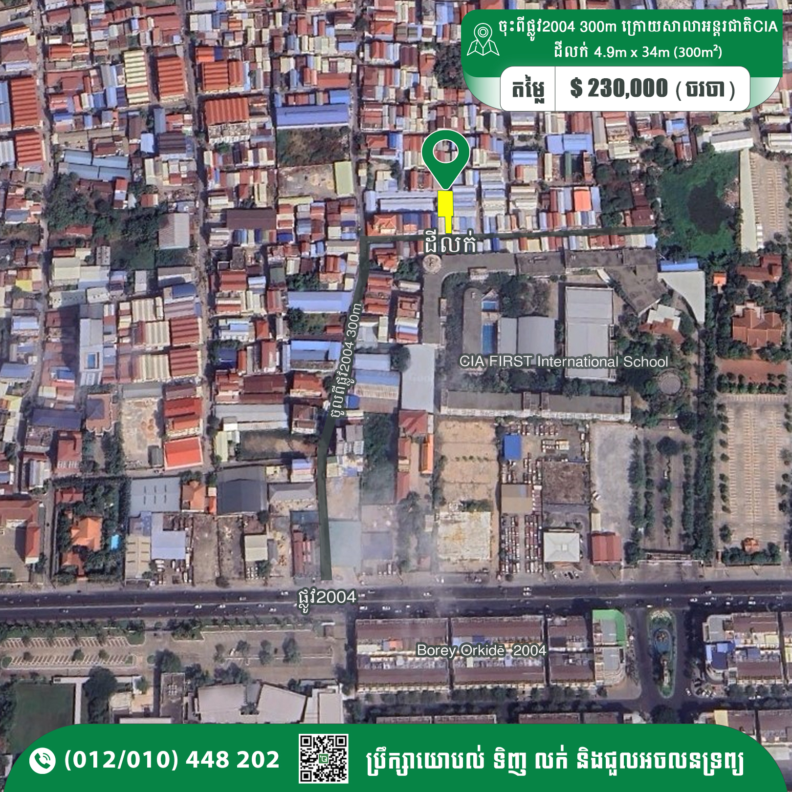 Land For Sale 230,000$ Behind CIA International School Street 2004